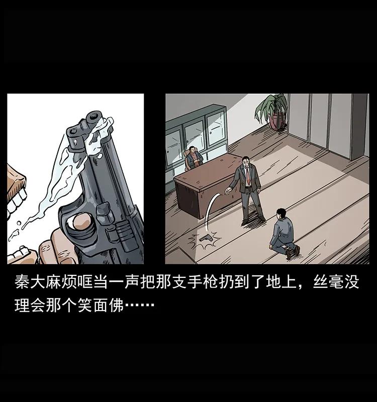 幽冥诡匠韩漫全集-209 讨债无删减无遮挡章节图片 