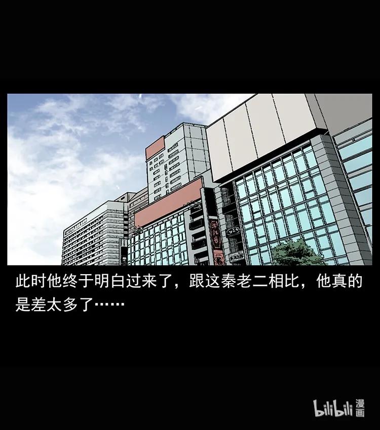 幽冥诡匠韩漫全集-209 讨债无删减无遮挡章节图片 
