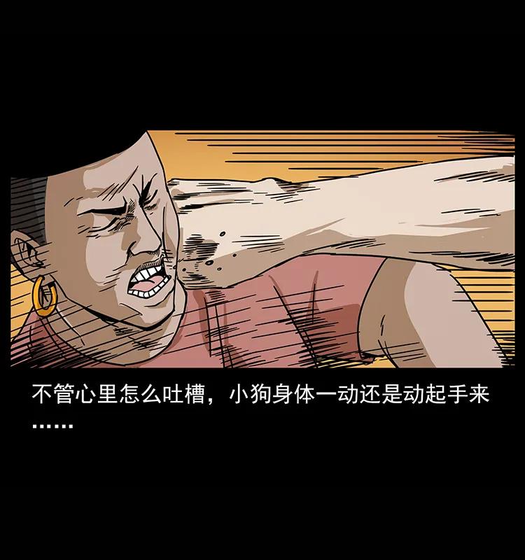 幽冥诡匠韩漫全集-210 漠北皇陵无删减无遮挡章节图片 
