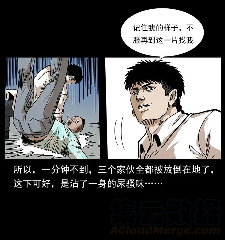 幽冥诡匠韩漫全集-210 漠北皇陵无删减无遮挡章节图片 