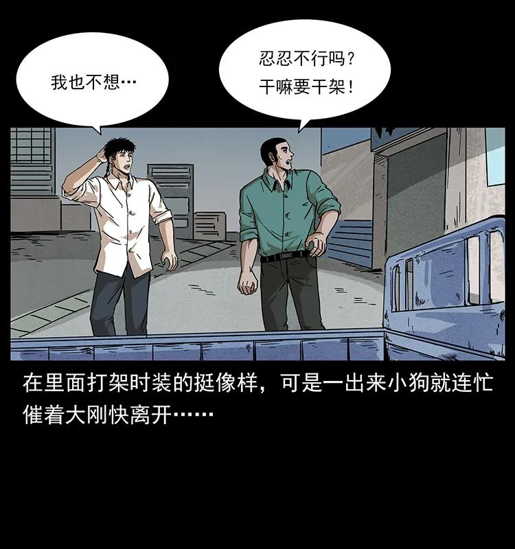 幽冥诡匠韩漫全集-210 漠北皇陵无删减无遮挡章节图片 