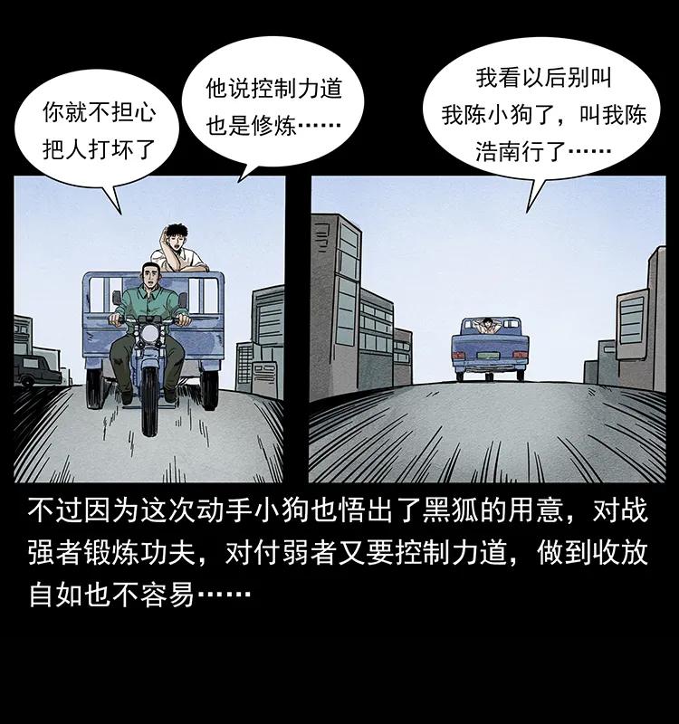 幽冥诡匠韩漫全集-210 漠北皇陵无删减无遮挡章节图片 