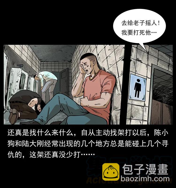 幽冥诡匠韩漫全集-210 漠北皇陵无删减无遮挡章节图片 