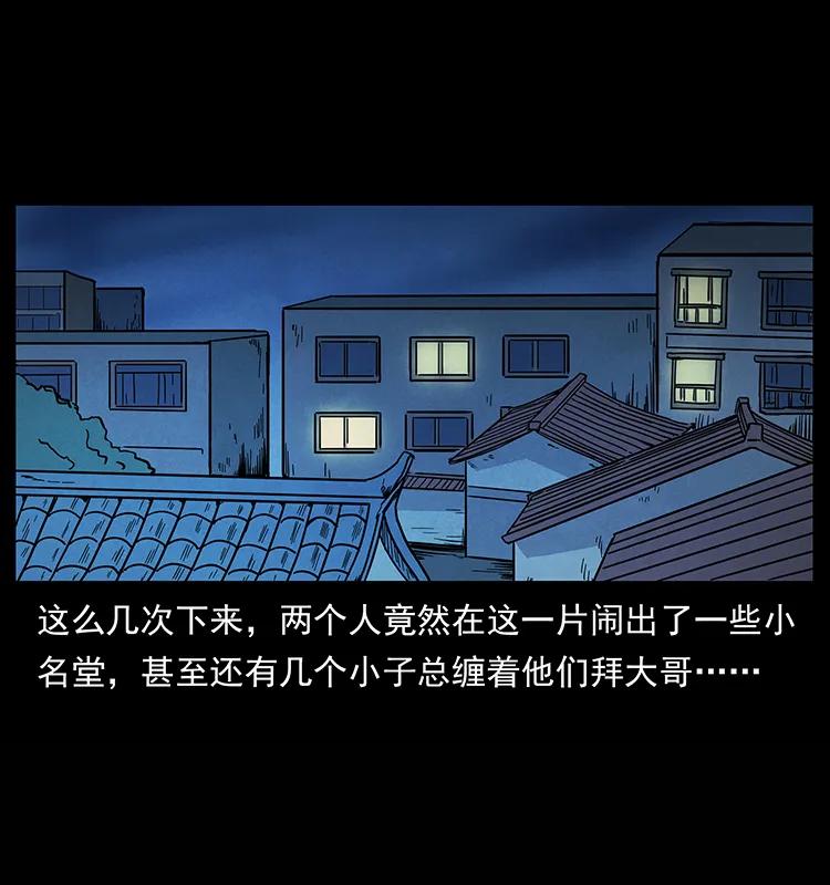 幽冥诡匠韩漫全集-210 漠北皇陵无删减无遮挡章节图片 
