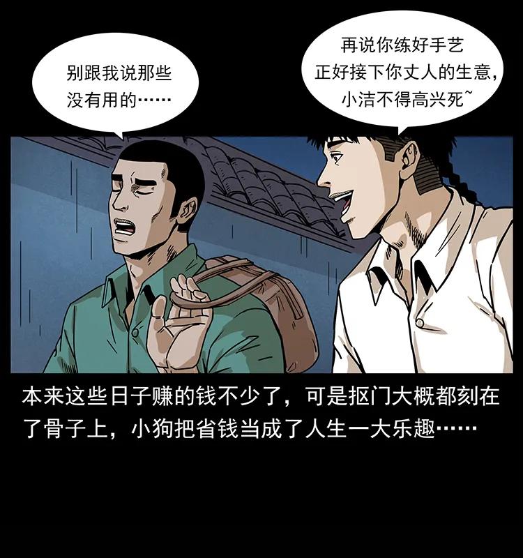 幽冥诡匠韩漫全集-210 漠北皇陵无删减无遮挡章节图片 