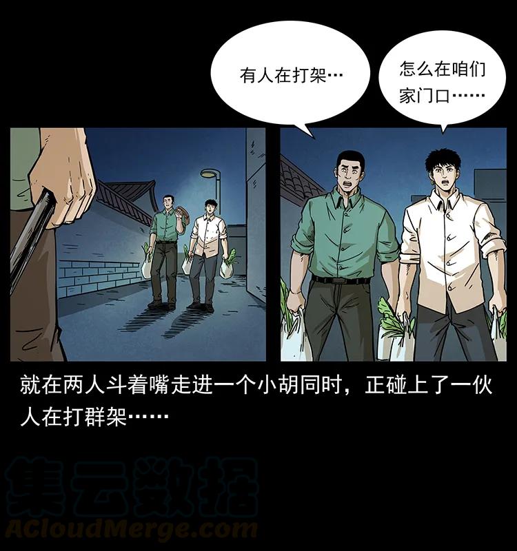 幽冥诡匠韩漫全集-210 漠北皇陵无删减无遮挡章节图片 