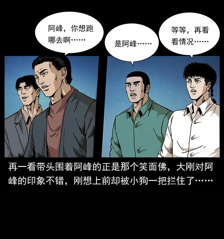 幽冥诡匠韩漫全集-210 漠北皇陵无删减无遮挡章节图片 