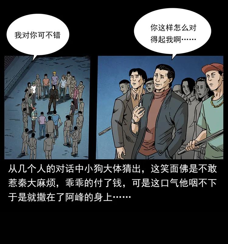 幽冥诡匠韩漫全集-210 漠北皇陵无删减无遮挡章节图片 