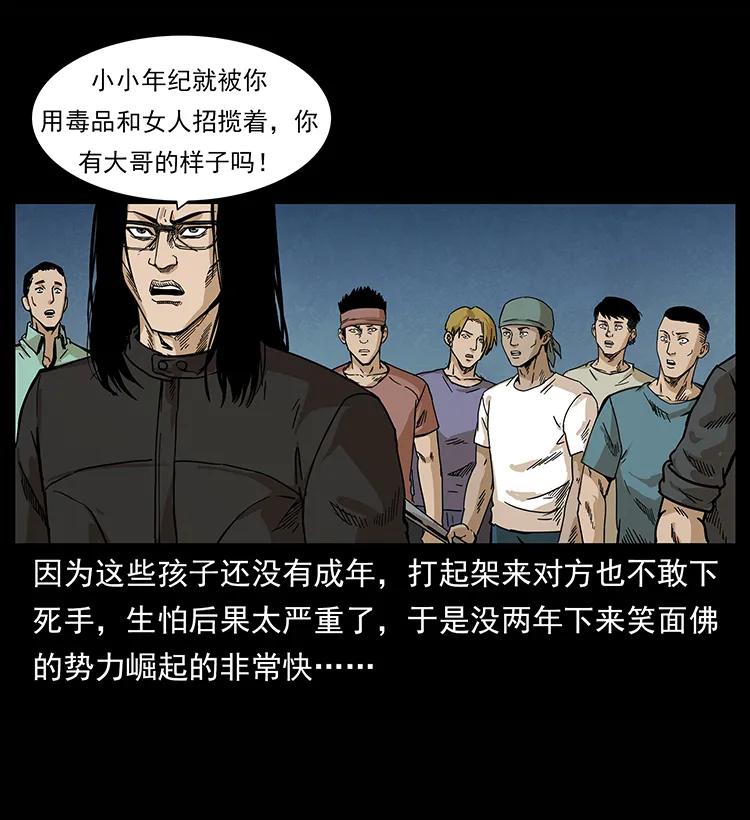幽冥诡匠韩漫全集-210 漠北皇陵无删减无遮挡章节图片 