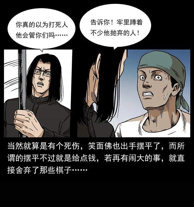 幽冥诡匠韩漫全集-210 漠北皇陵无删减无遮挡章节图片 
