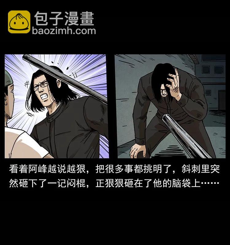 幽冥诡匠韩漫全集-210 漠北皇陵无删减无遮挡章节图片 
