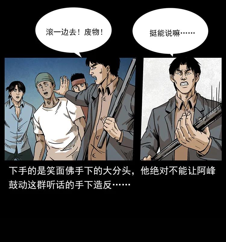 幽冥诡匠韩漫全集-210 漠北皇陵无删减无遮挡章节图片 