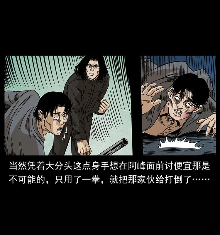 幽冥诡匠韩漫全集-210 漠北皇陵无删减无遮挡章节图片 
