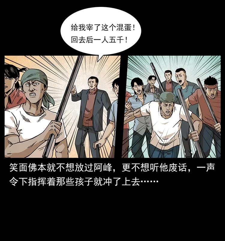 幽冥诡匠韩漫全集-210 漠北皇陵无删减无遮挡章节图片 