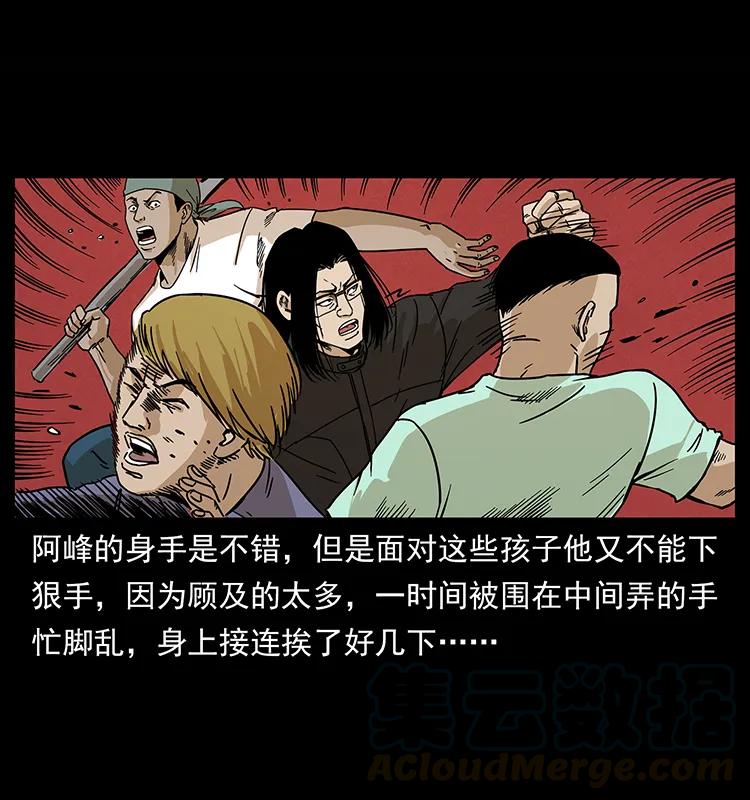 幽冥诡匠韩漫全集-210 漠北皇陵无删减无遮挡章节图片 