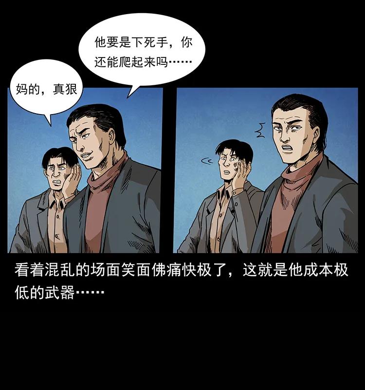 幽冥诡匠韩漫全集-210 漠北皇陵无删减无遮挡章节图片 