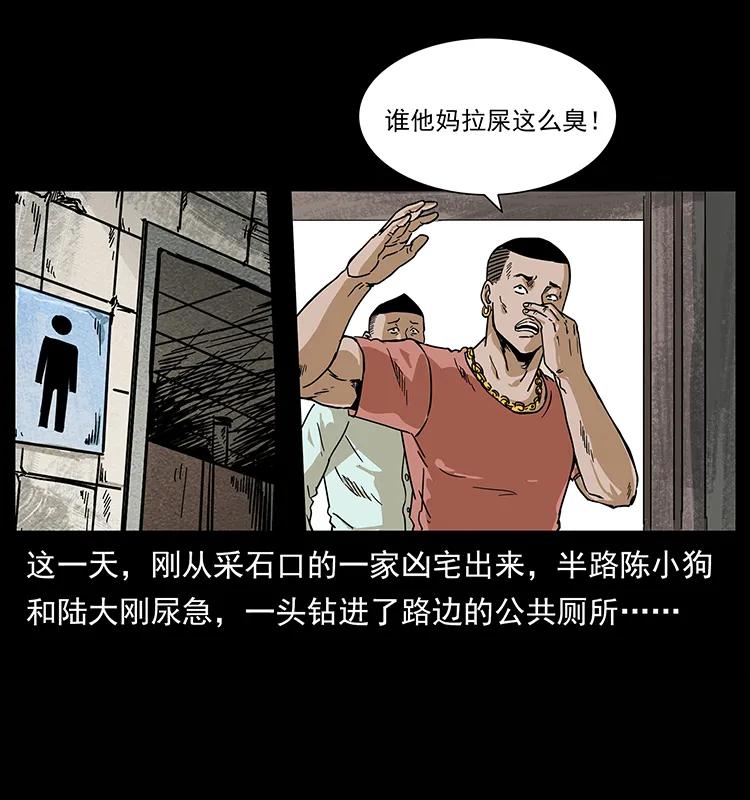 幽冥诡匠韩漫全集-210 漠北皇陵无删减无遮挡章节图片 
