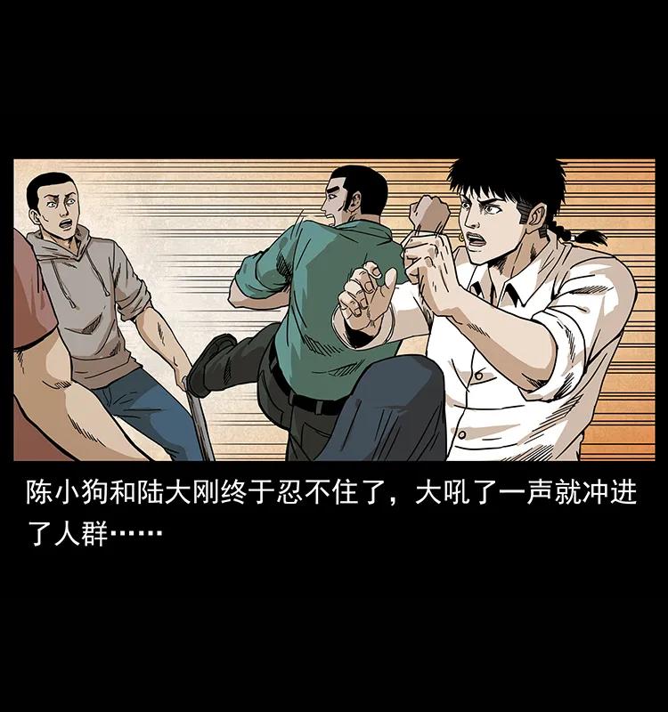 幽冥诡匠韩漫全集-210 漠北皇陵无删减无遮挡章节图片 