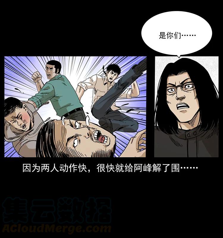 幽冥诡匠韩漫全集-210 漠北皇陵无删减无遮挡章节图片 