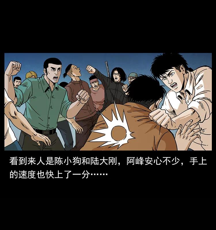 幽冥诡匠韩漫全集-210 漠北皇陵无删减无遮挡章节图片 