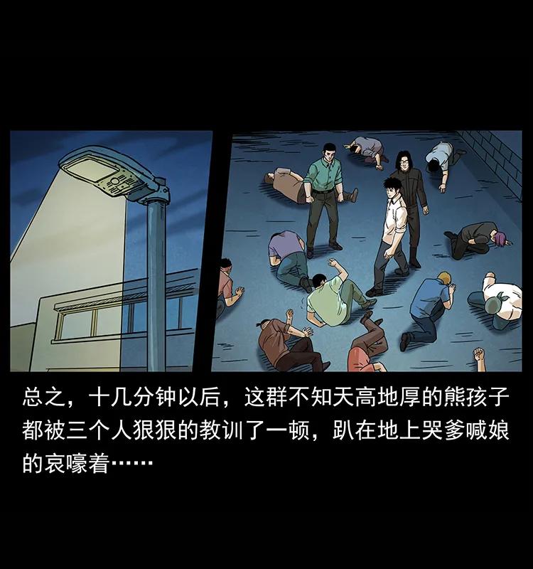 幽冥诡匠韩漫全集-210 漠北皇陵无删减无遮挡章节图片 