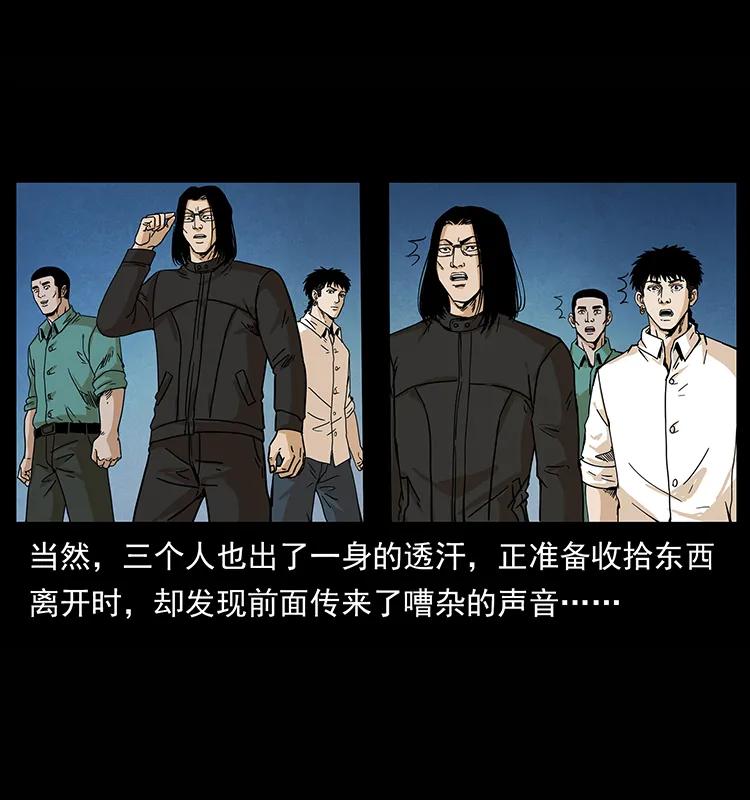 幽冥诡匠韩漫全集-210 漠北皇陵无删减无遮挡章节图片 