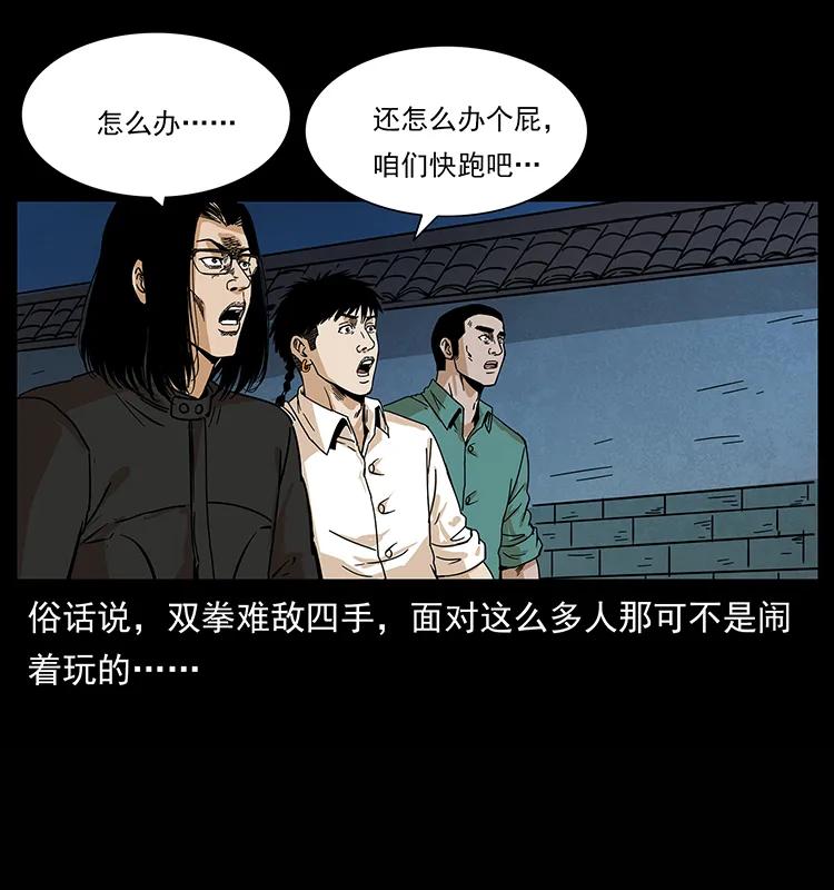 幽冥诡匠韩漫全集-210 漠北皇陵无删减无遮挡章节图片 