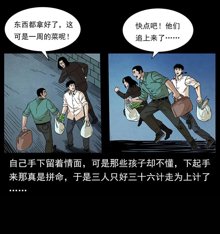 幽冥诡匠韩漫全集-210 漠北皇陵无删减无遮挡章节图片 