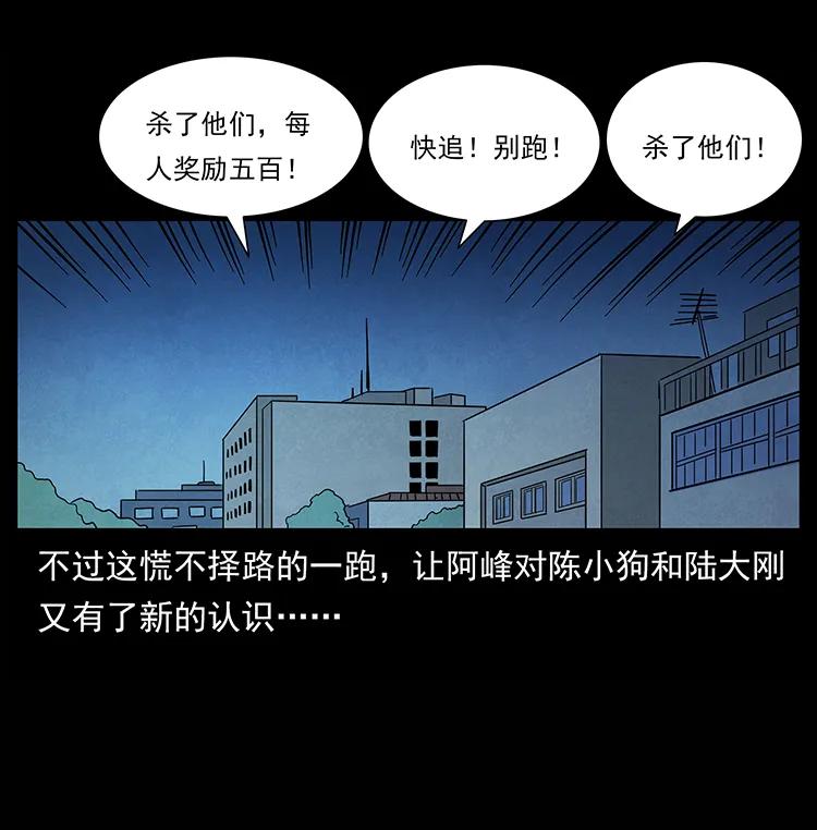 幽冥诡匠韩漫全集-210 漠北皇陵无删减无遮挡章节图片 