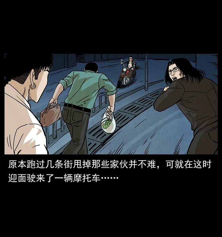 幽冥诡匠韩漫全集-210 漠北皇陵无删减无遮挡章节图片 