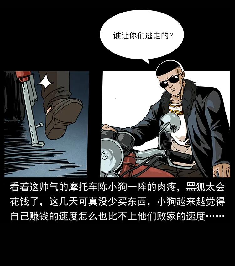 幽冥诡匠韩漫全集-210 漠北皇陵无删减无遮挡章节图片 