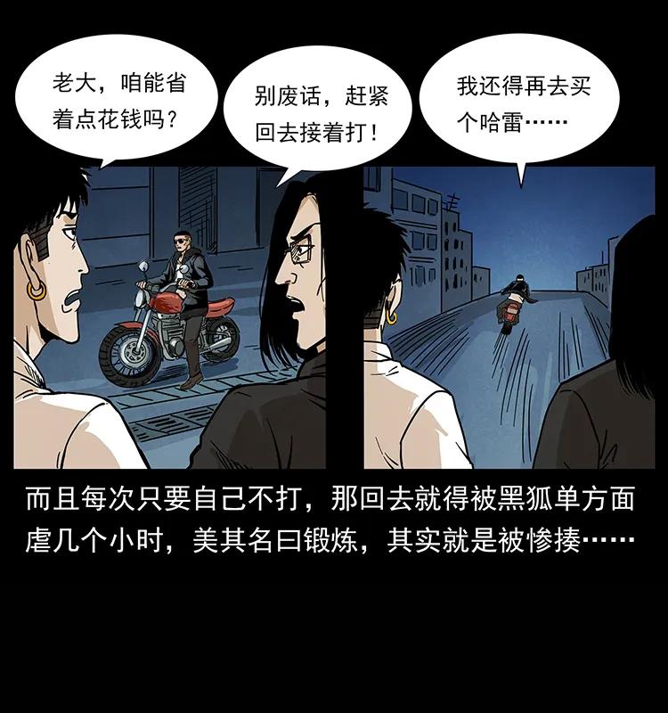 幽冥诡匠韩漫全集-210 漠北皇陵无删减无遮挡章节图片 