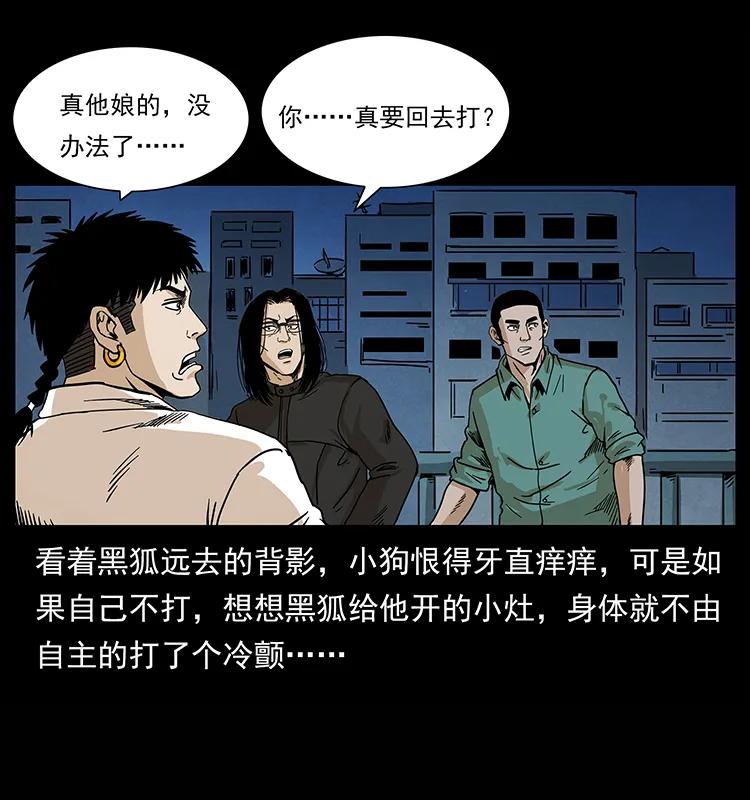 幽冥诡匠韩漫全集-210 漠北皇陵无删减无遮挡章节图片 