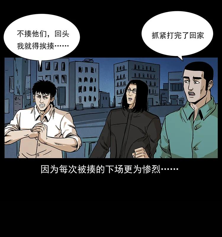 幽冥诡匠韩漫全集-210 漠北皇陵无删减无遮挡章节图片 