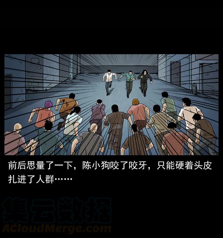 幽冥诡匠韩漫全集-210 漠北皇陵无删减无遮挡章节图片 