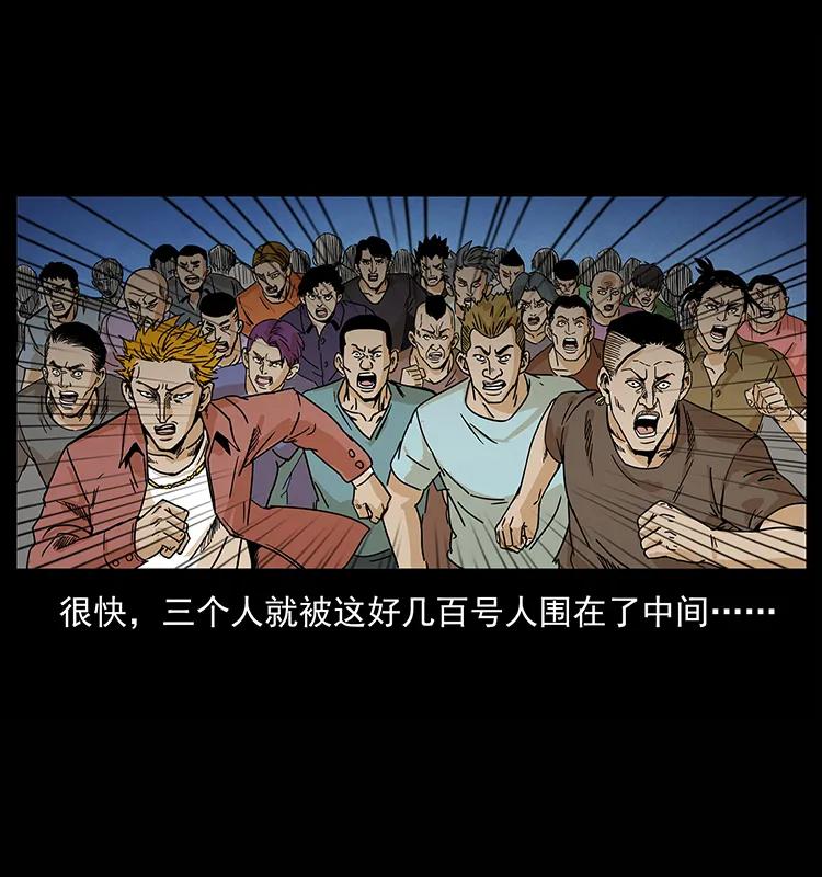 幽冥诡匠韩漫全集-210 漠北皇陵无删减无遮挡章节图片 