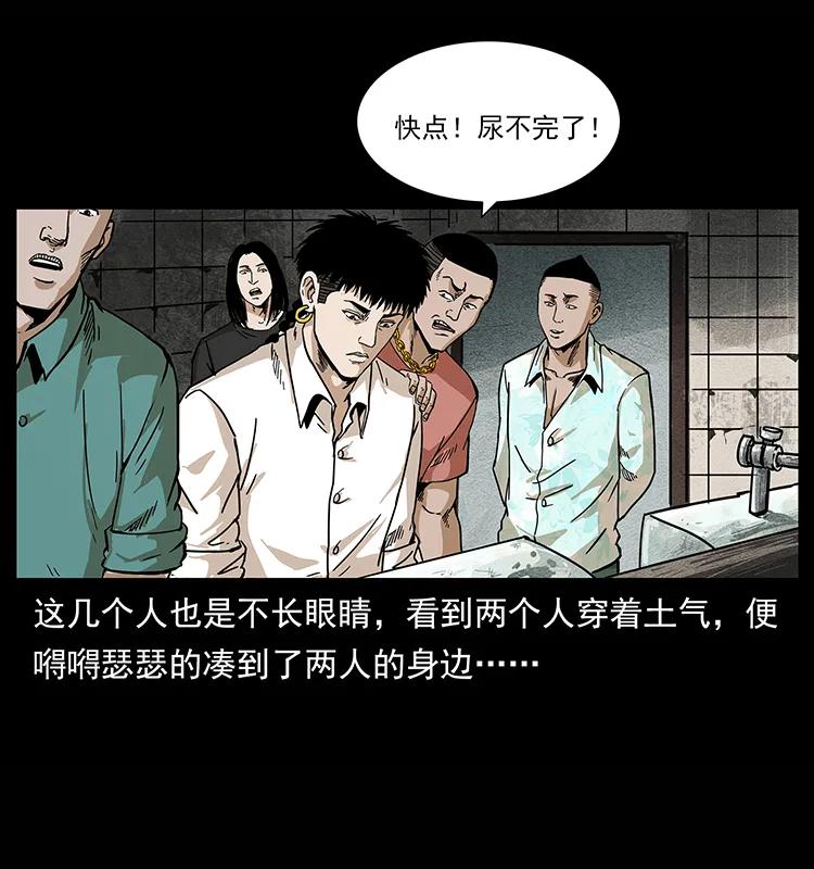 幽冥诡匠韩漫全集-210 漠北皇陵无删减无遮挡章节图片 