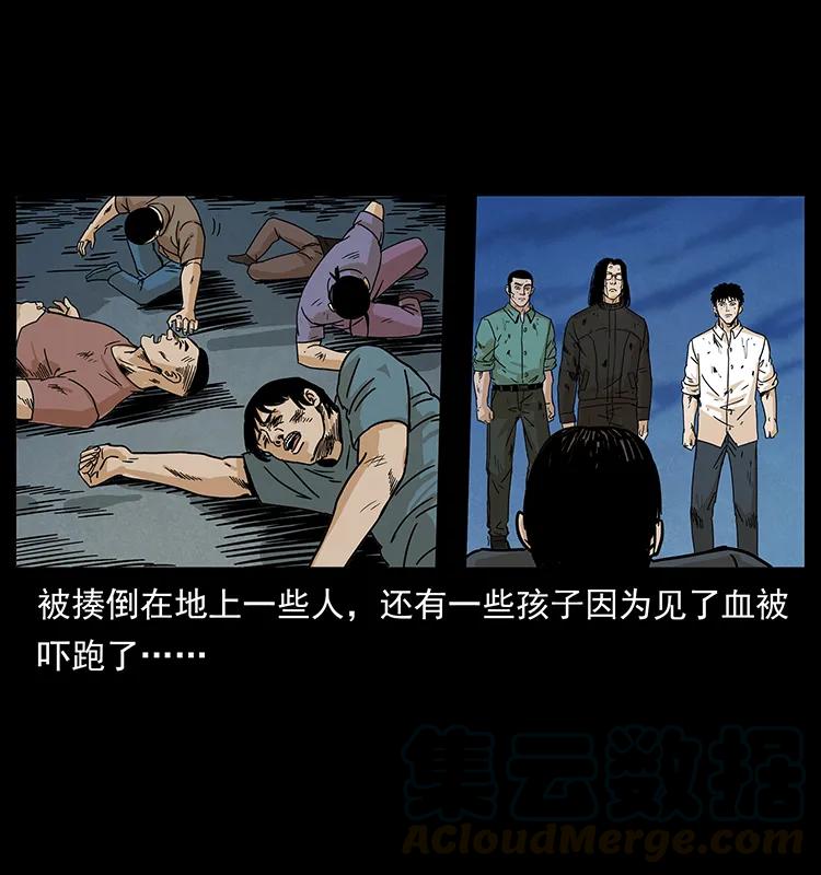 幽冥诡匠韩漫全集-210 漠北皇陵无删减无遮挡章节图片 
