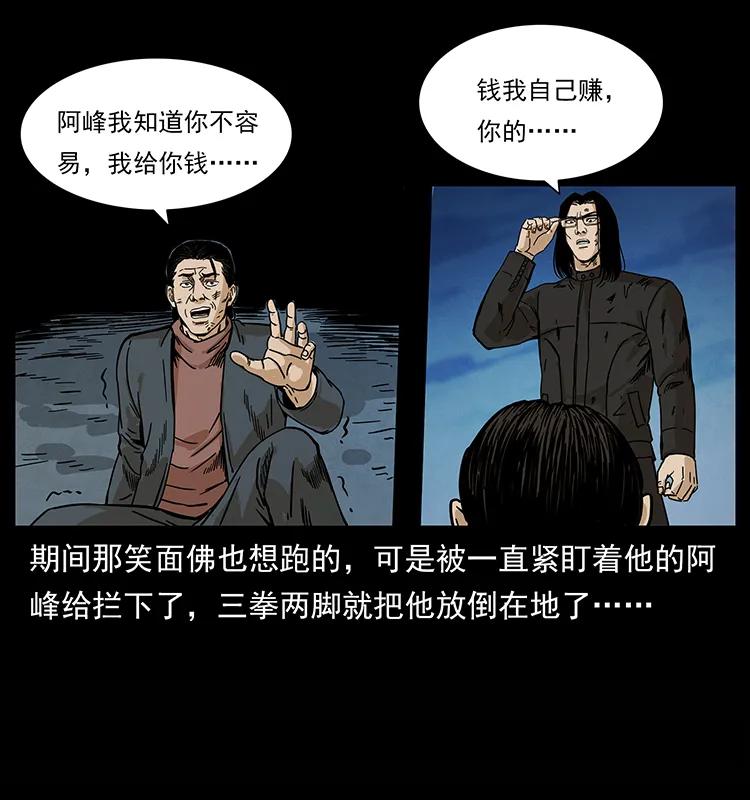 幽冥诡匠韩漫全集-210 漠北皇陵无删减无遮挡章节图片 