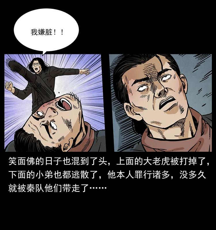 幽冥诡匠韩漫全集-210 漠北皇陵无删减无遮挡章节图片 