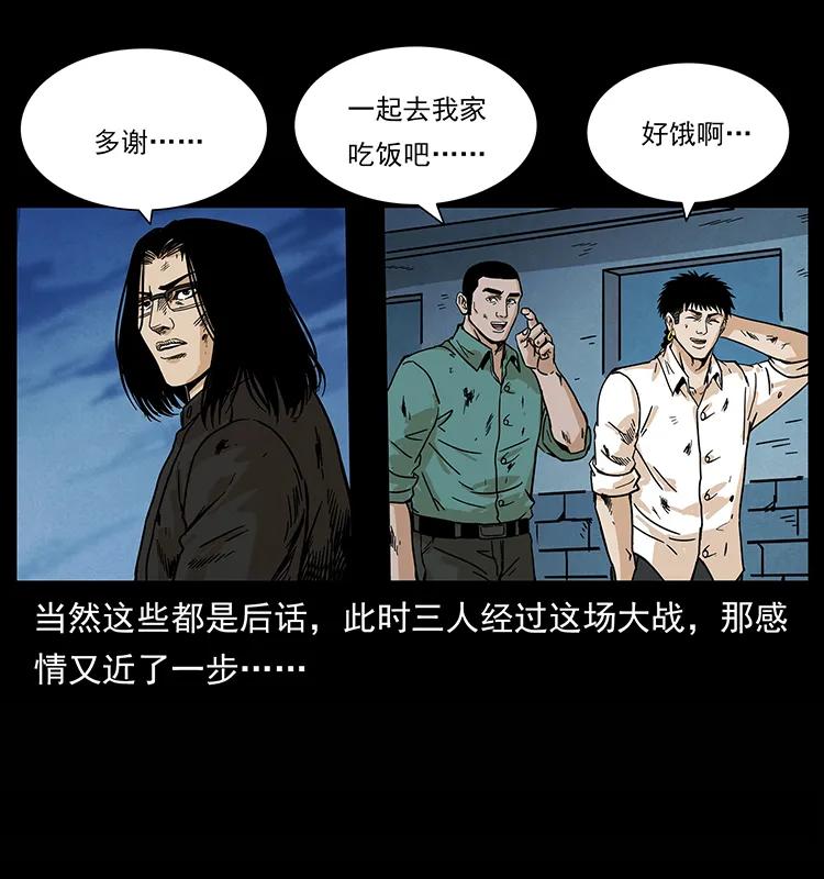 幽冥诡匠韩漫全集-210 漠北皇陵无删减无遮挡章节图片 