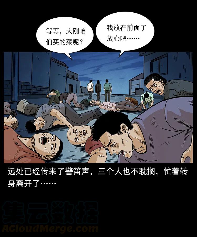 幽冥诡匠韩漫全集-210 漠北皇陵无删减无遮挡章节图片 