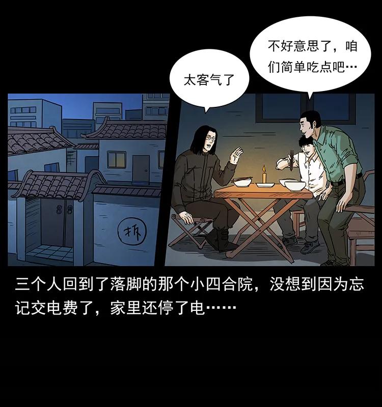 幽冥诡匠韩漫全集-210 漠北皇陵无删减无遮挡章节图片 