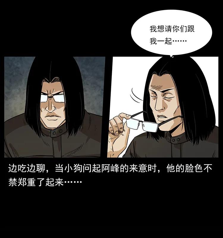幽冥诡匠韩漫全集-210 漠北皇陵无删减无遮挡章节图片 
