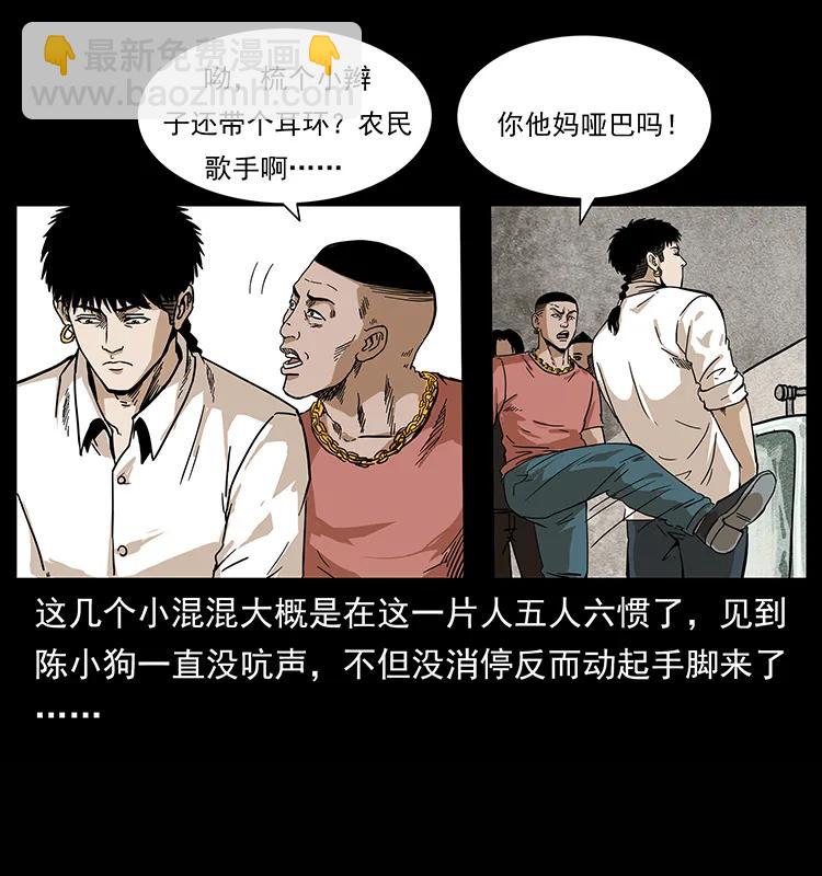 幽冥诡匠韩漫全集-210 漠北皇陵无删减无遮挡章节图片 