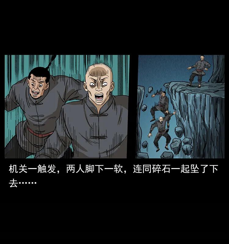 幽冥诡匠韩漫全集-210 漠北皇陵无删减无遮挡章节图片 
