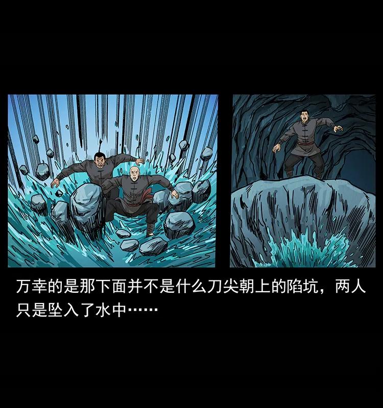 幽冥诡匠韩漫全集-210 漠北皇陵无删减无遮挡章节图片 