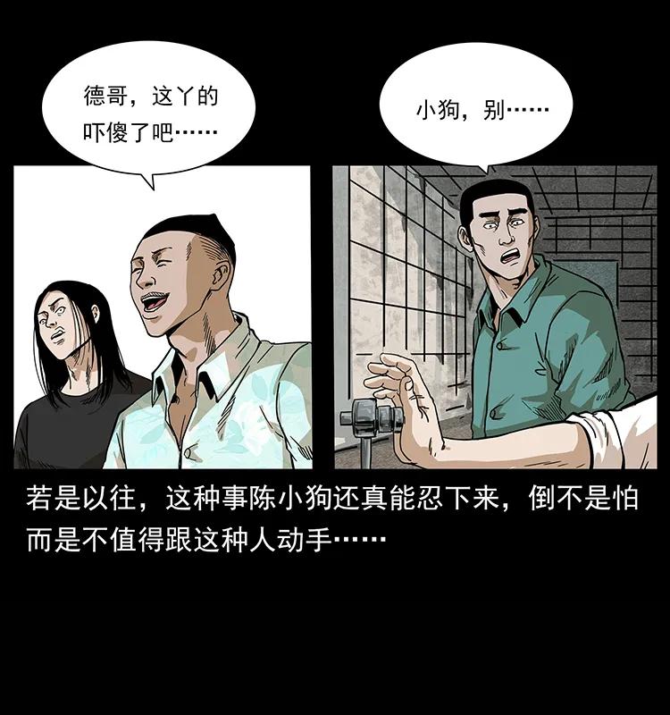 幽冥诡匠韩漫全集-210 漠北皇陵无删减无遮挡章节图片 