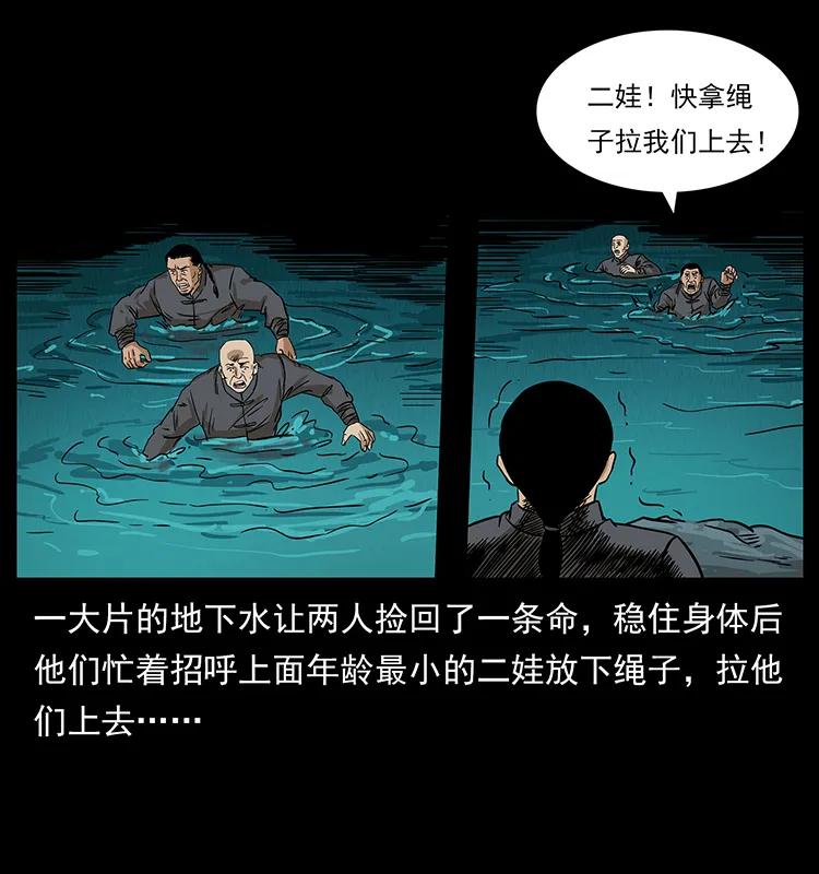 幽冥诡匠韩漫全集-210 漠北皇陵无删减无遮挡章节图片 