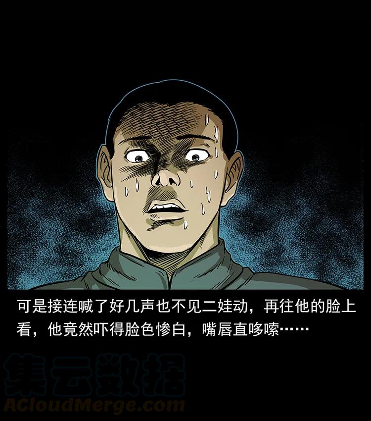 幽冥诡匠韩漫全集-210 漠北皇陵无删减无遮挡章节图片 
